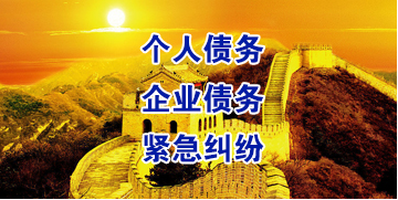 泸水要账公司